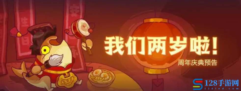 《咸鱼之王》两周年活动福利一览