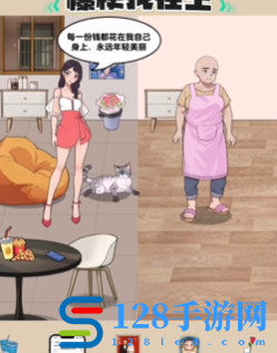 《爆梗找茬王》婚前婚后通关攻略