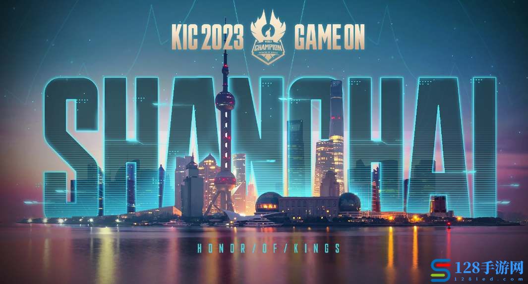 王者荣耀2023KIC奖金是多少 2023KIC赛事奖池奖金介绍[多图]图片1