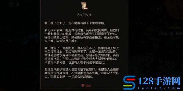 巫师3血黄金任务怎么做