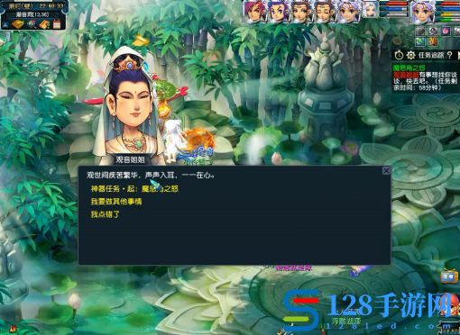 梦幻西游魔息角之怒神器任务怎么完成 任务通关全流程一览 3