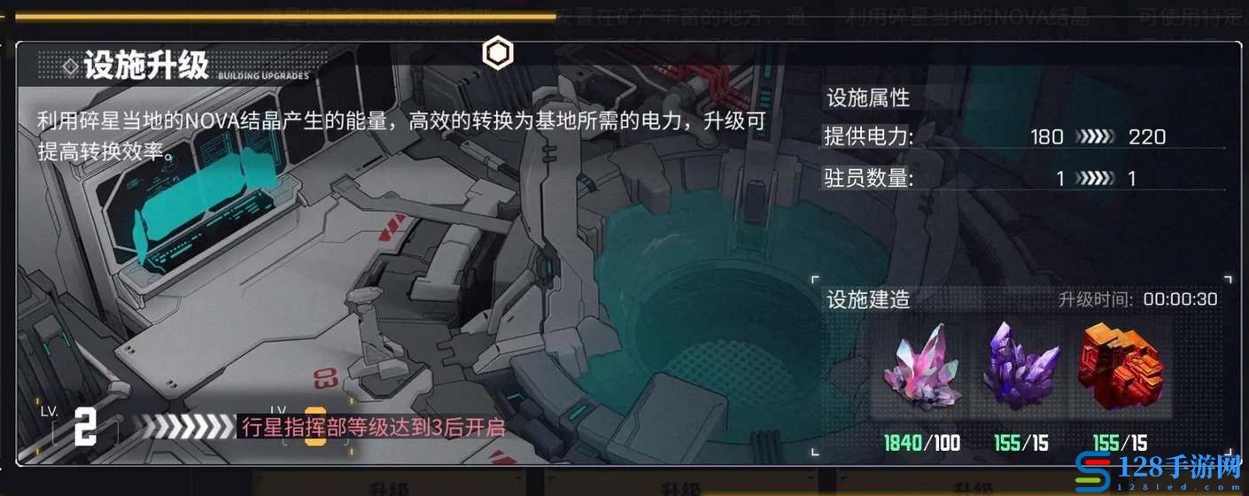 《交错战线》基地先升什么好